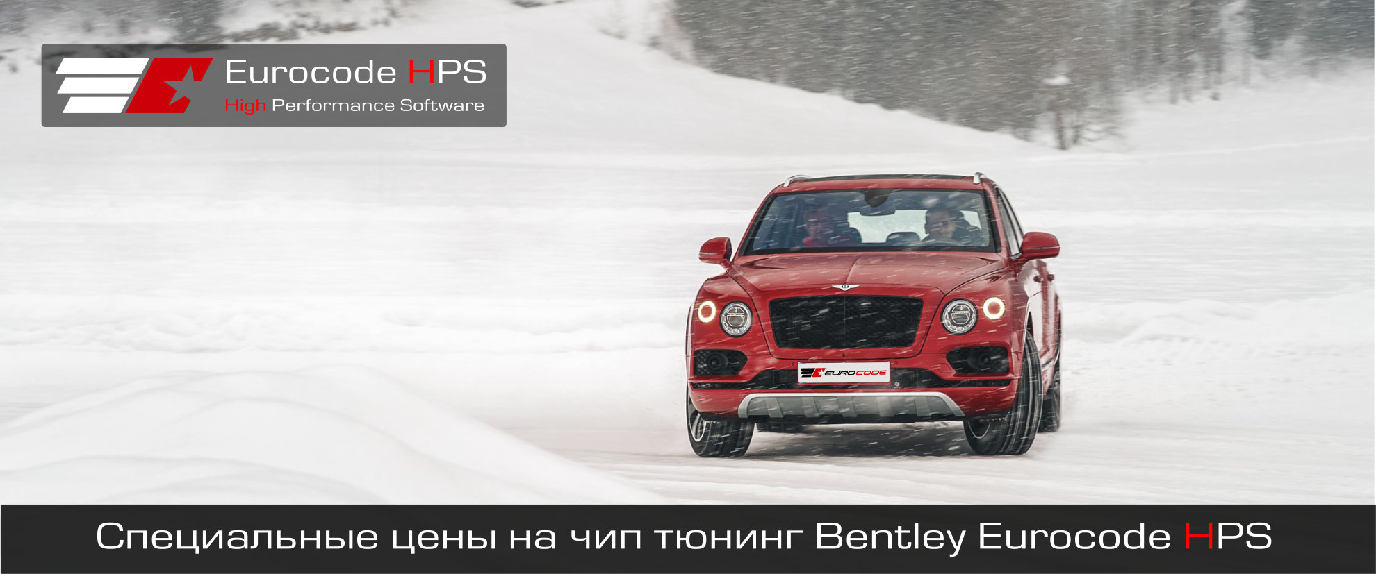 Чип тюнинг бентли